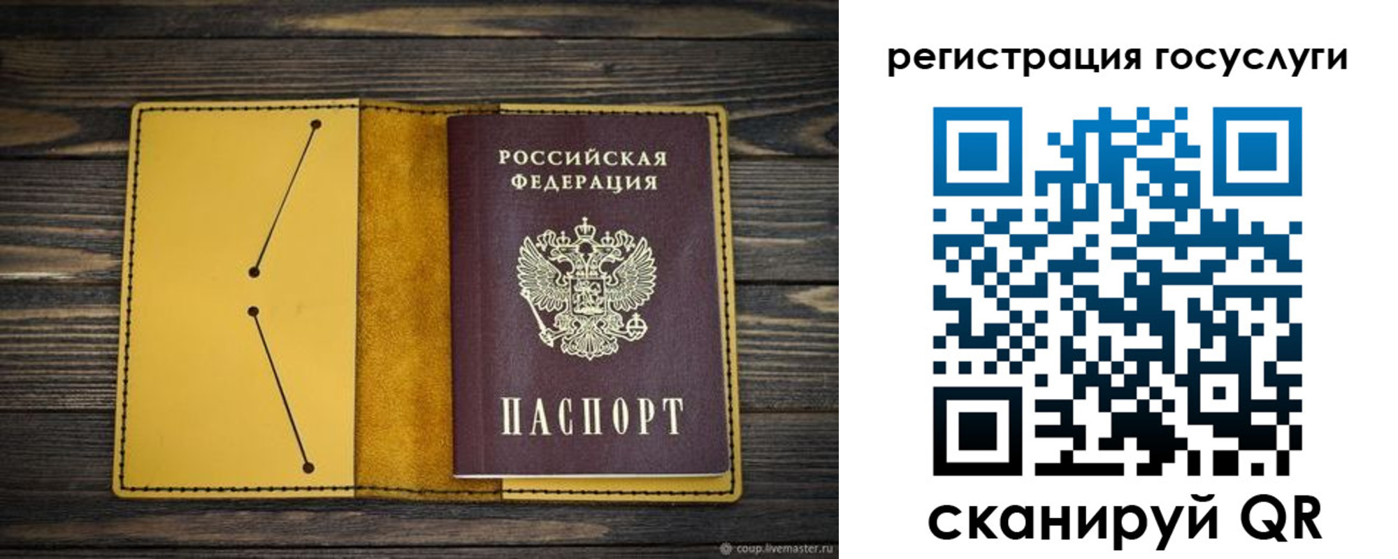 временная регистрация купить в Губахе