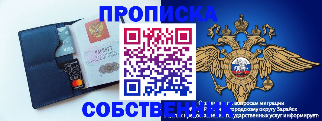 прописка для школы в Губахе